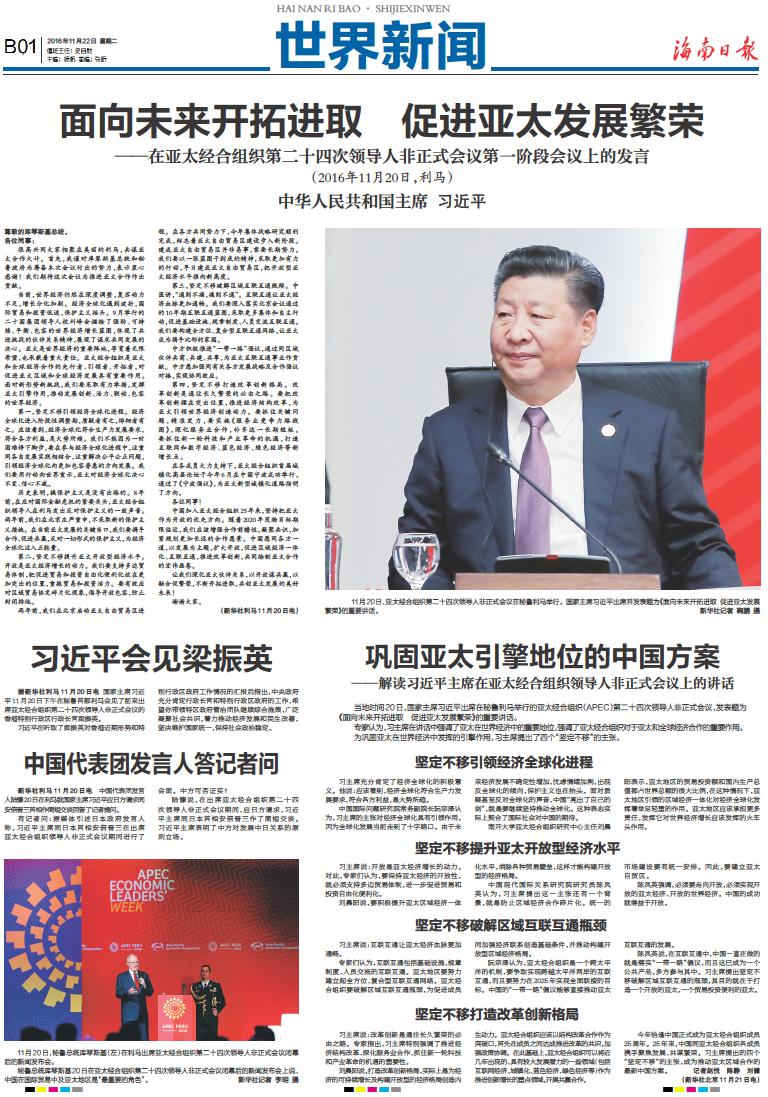 世界今天发生的重大新闻，全球今日重大新闻概览