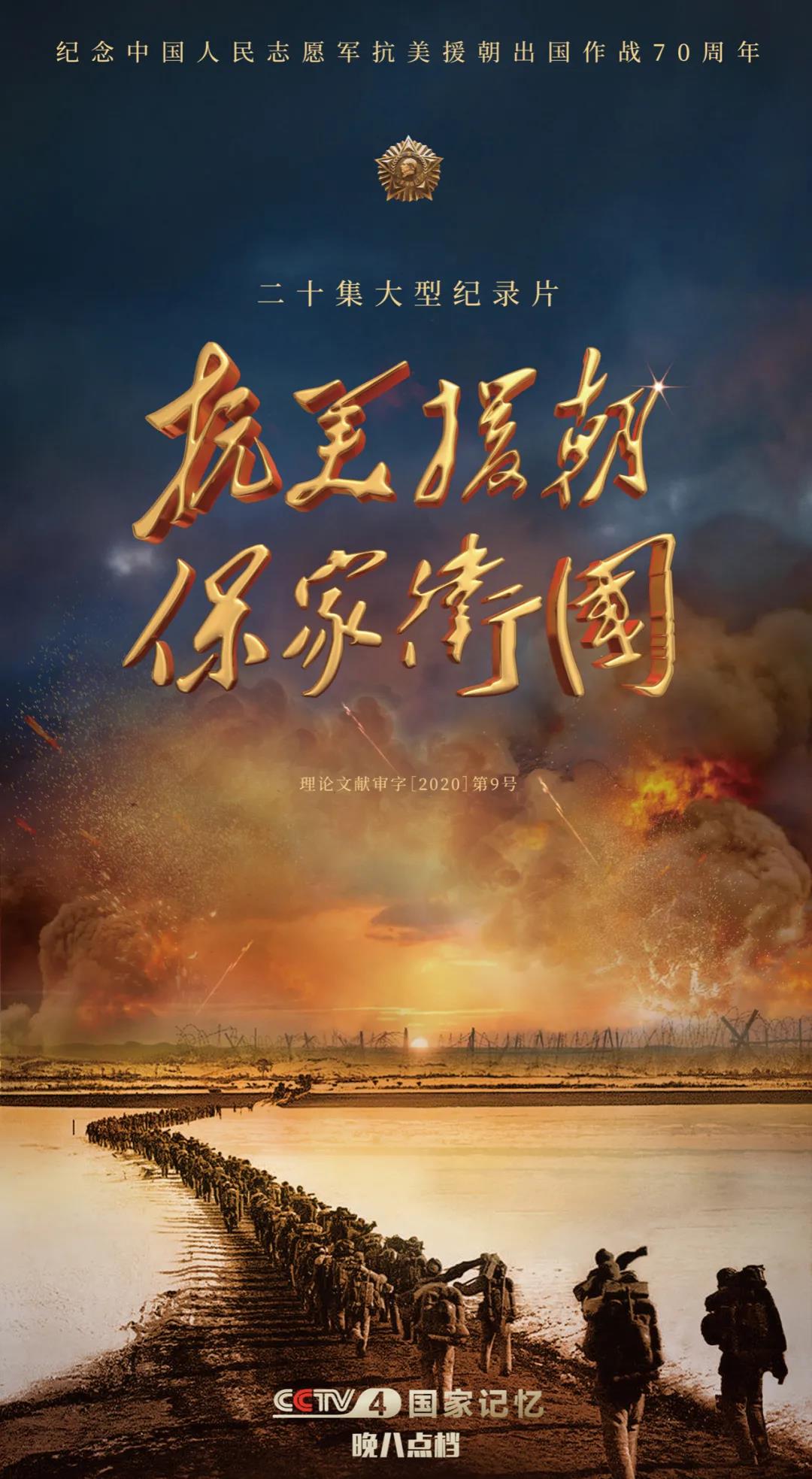 朝鲜战争纪录片，历史、真相与反思的交汇点，朝鲜战争纪录片，历史真相与深刻反思的交汇点
