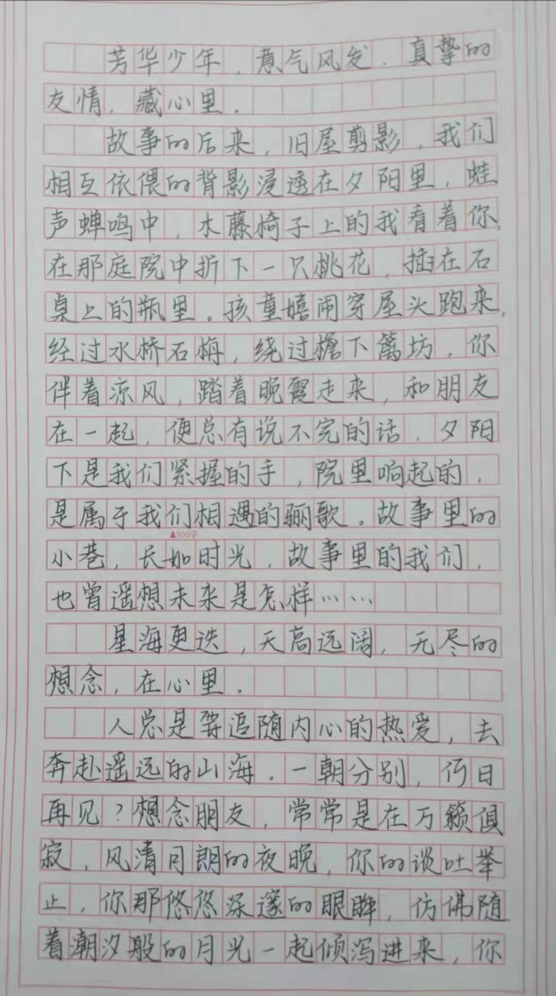 肖思远英雄事迹