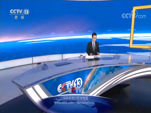 中央13新闻频道直播手机版，新闻的新时代传播方式，中央13新闻频道直播手机版，新闻新时代传播方式的探索