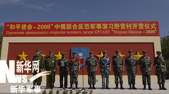 中国联合军演部，推动军事合作，维护和平稳定，中国联合军演部推动军事合作，维护和平稳定大局