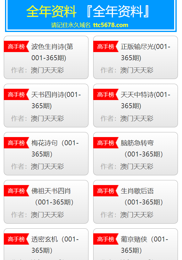 澳门天天彩澳门资料大全，探索与解读，澳门天天彩澳门资料大全，深度探索与解读