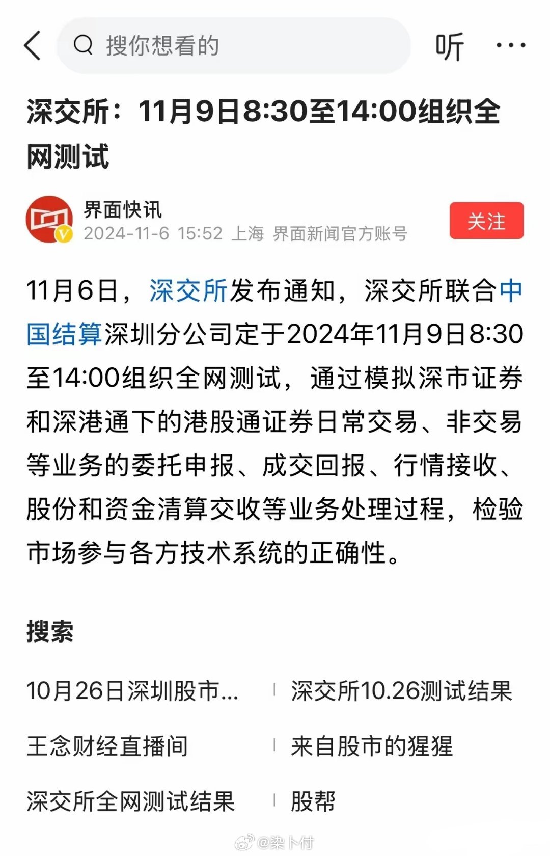 最新消息2024，展望未来的科技、经济与社会变革，未来展望，科技、经济与社会变革的新篇章（2024最新消息）