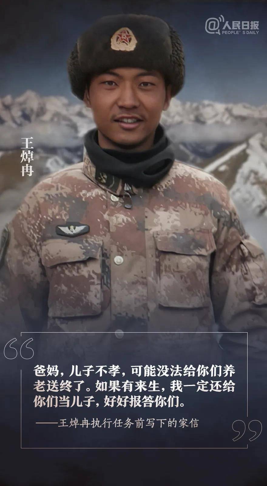 肖思远，一位英勇无畏的牺牲者，他的生命时刻永载史册，英勇无畏的牺牲者肖思远，生命永载史册的光辉篇章