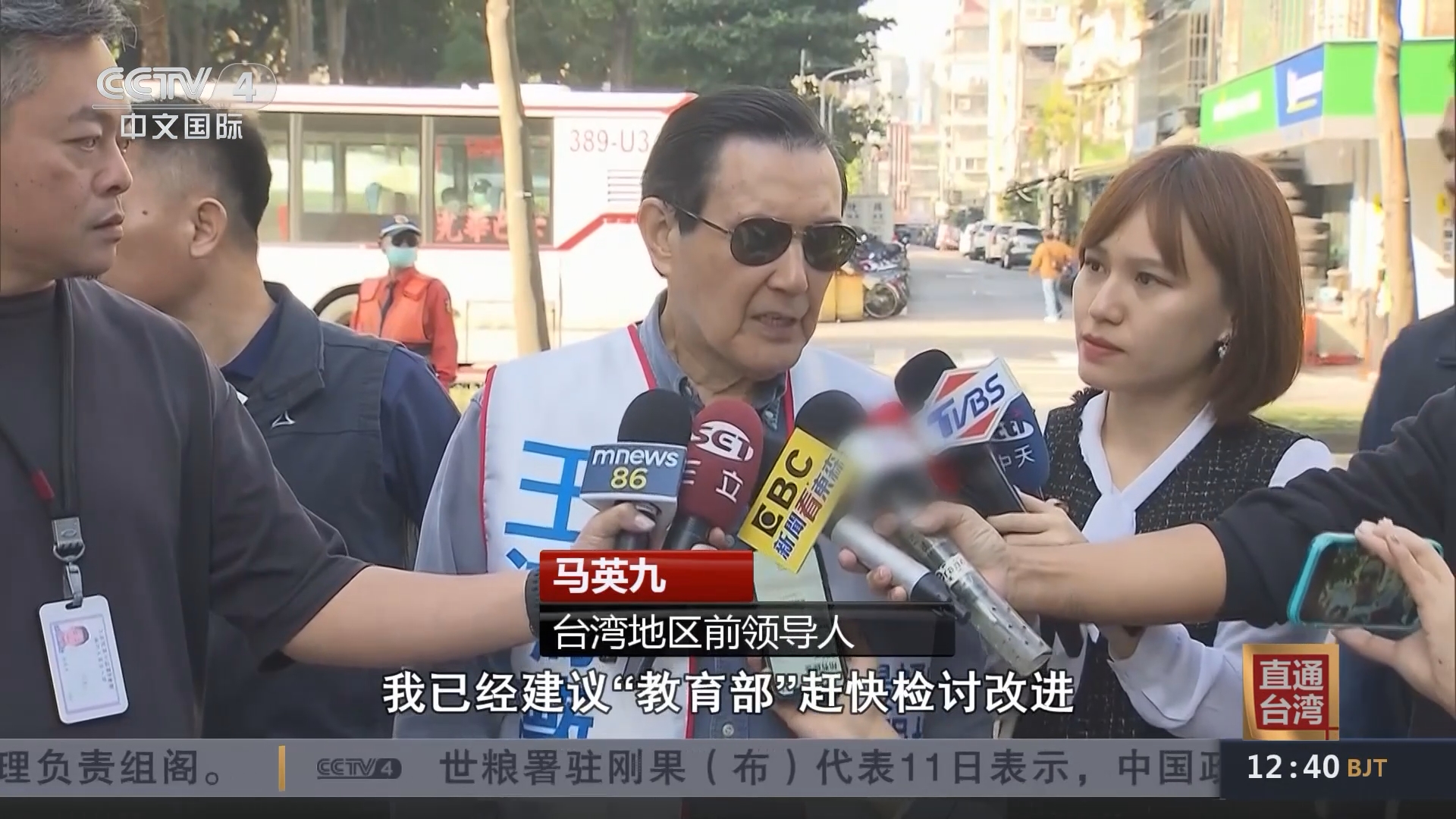 有关台湾的最新新闻动态，台湾最新新闻动态概览