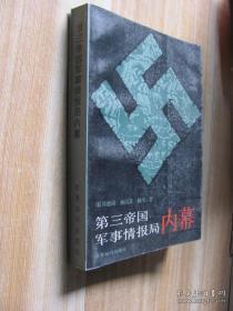 德国联邦军事情报局，职能、作用与影响，德国联邦军事情报局的职能、作用及其深远影响