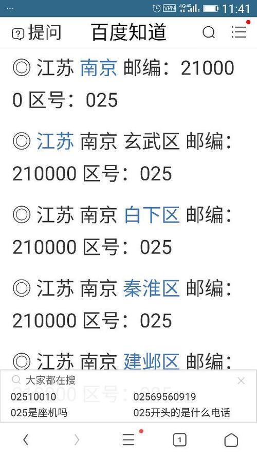 揭秘区号背后的故事，关于0551区号的查询之旅，揭秘区号背后的故事，关于0551区号的探索之旅