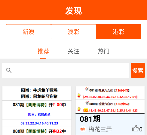 澳门开奖最快的软件，探索与解析，澳门开奖软件探索与解析，速度之巅