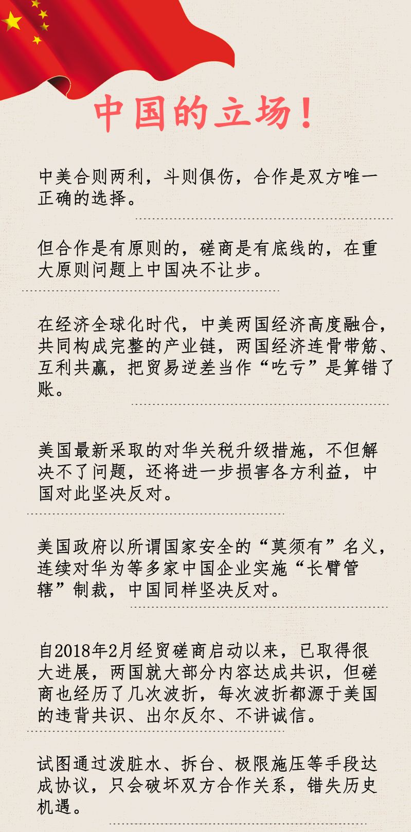 中国最新局势变化，机遇与挑战并存，中国最新局势变化，机遇与挑战并存之际