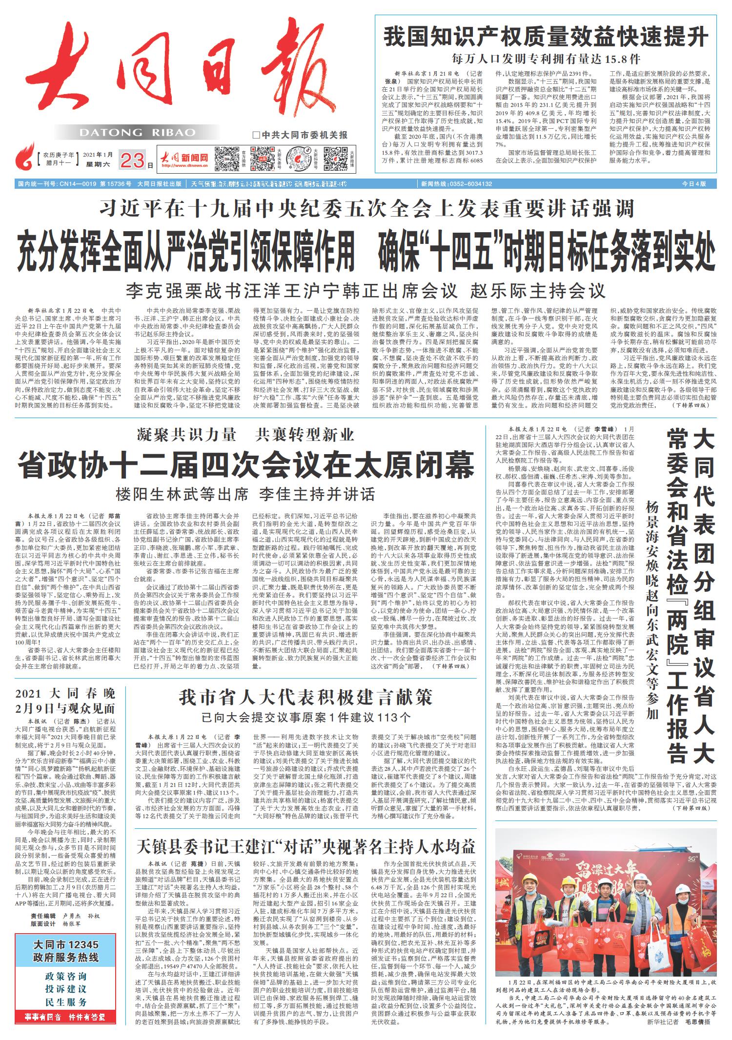 最新新闻国内大事件概览，国内最新大事件概览新闻速递