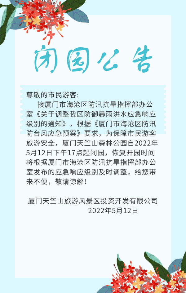 最新消息厦门市，繁荣与发展并进，厦门市繁荣与发展同步推进最新消息