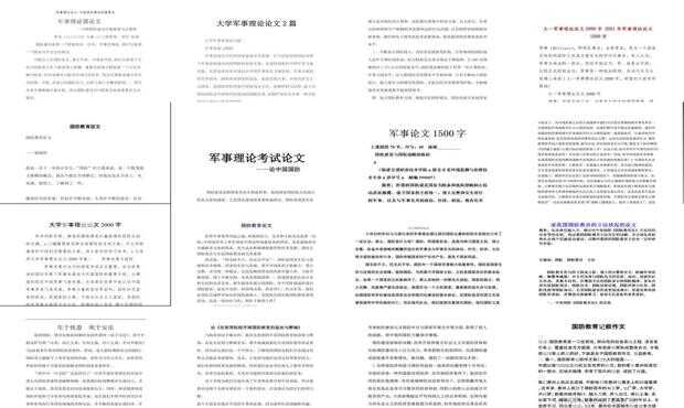 国防历史的启示，国防历史的启示与教训