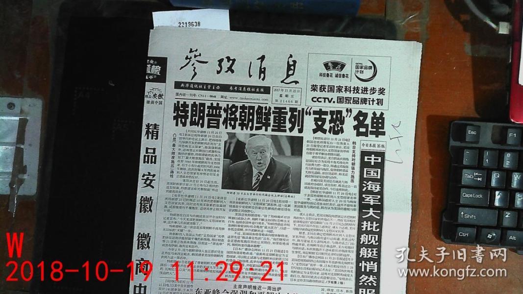 连接世界