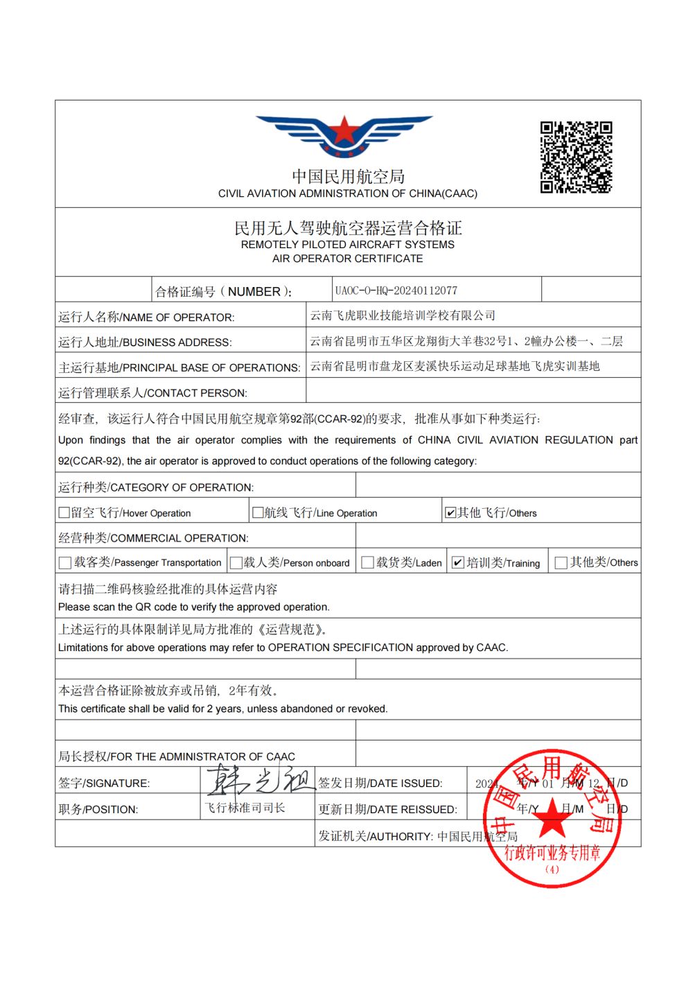 无人机飞行之旅