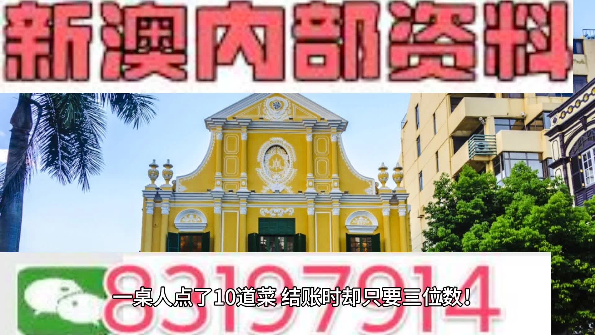 澳门天天免费精准大全，探索澳门的文化与魅力，澳门文化与魅力探索，天天免费精准大全