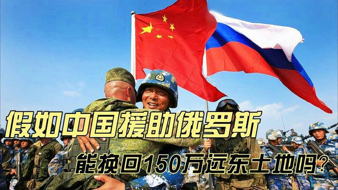 中国应该援助俄罗斯，深化合作，共谋发展，中俄深化合作，共谋发展，互助共赢