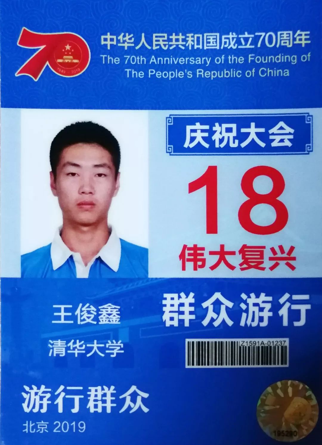 北京交通大学国庆阅兵方阵，荣耀与传承的交响，北京交通大学国庆阅兵方阵，荣耀传承的交响乐章