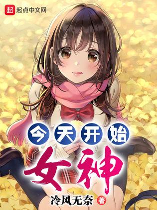 今天开始做女神，重塑自我，绽放女性魅力，重塑自我，今日开始走向女神之路，绽放无限女性魅力