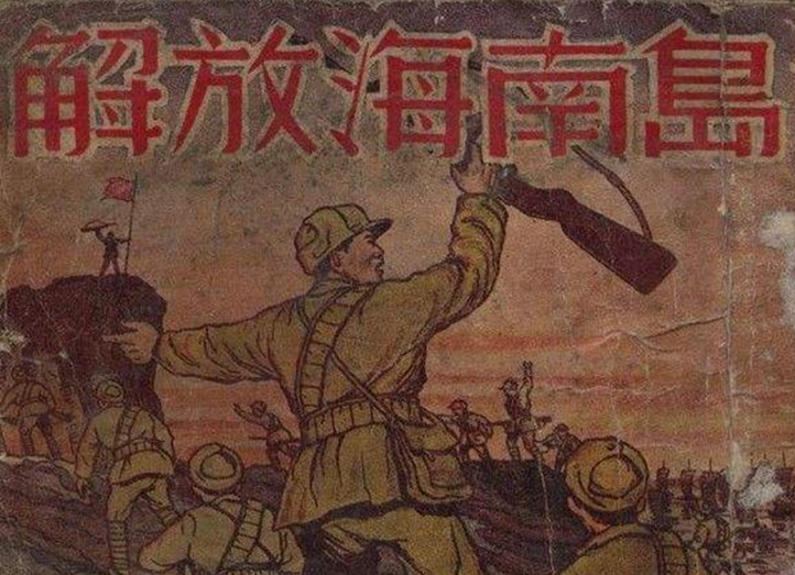 蒋介石为什么不守海南岛，战略决策的背后原因，蒋介石放弃海南岛，战略决策背后的原因探究