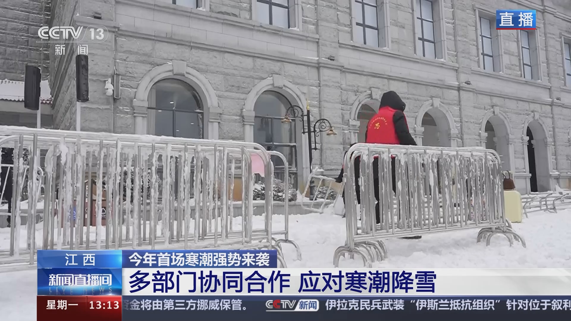 中央新闻视频报道——聚焦2024年2月13日的全球动态，全球动态聚焦，中央新闻视频报道揭示2024年2月13日重要讯息