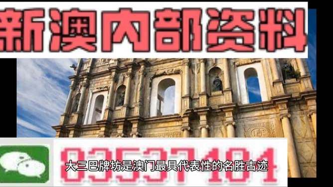 新澳门正版12码，探索现代博彩业的魅力与责任，现代博彩业魅力与责任，新澳门正版12码揭秘