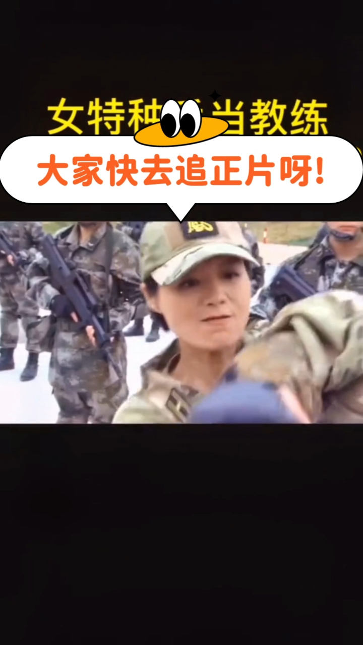 中国女特种兵功绩，荣耀与担当，中国女特种兵的荣耀与担当，功绩显赫，巾帼不让须眉