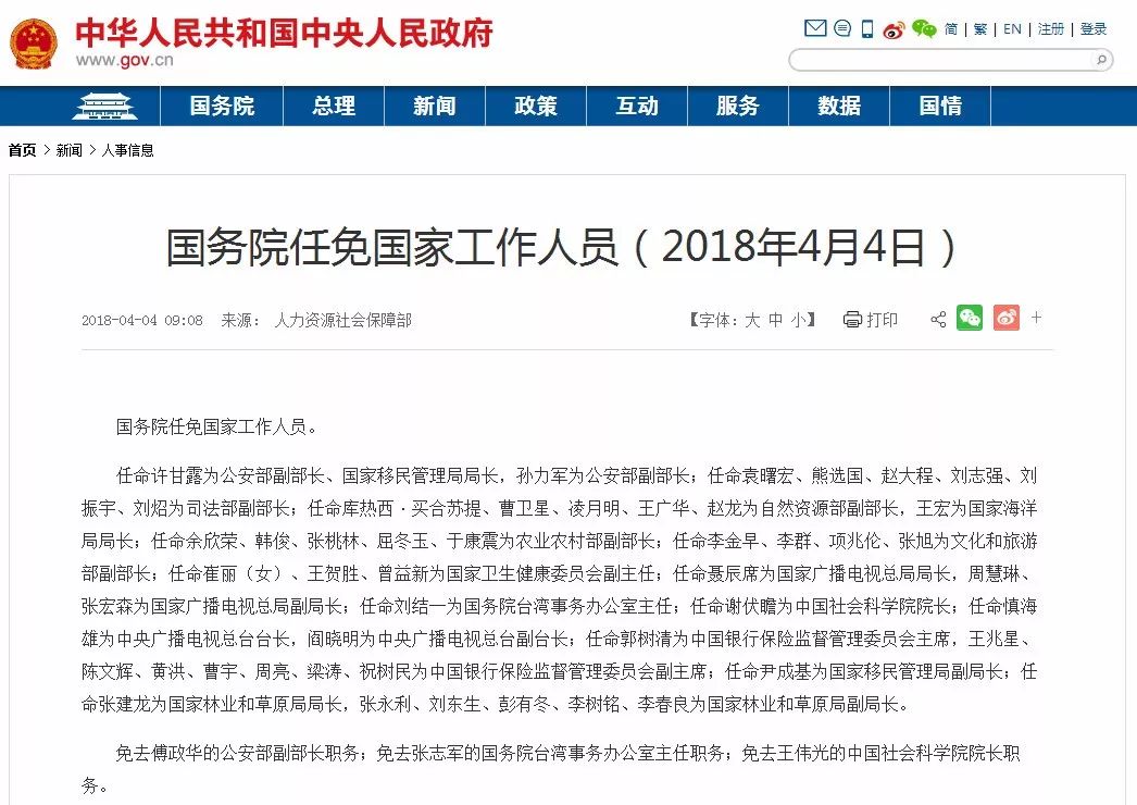 名单揭晓