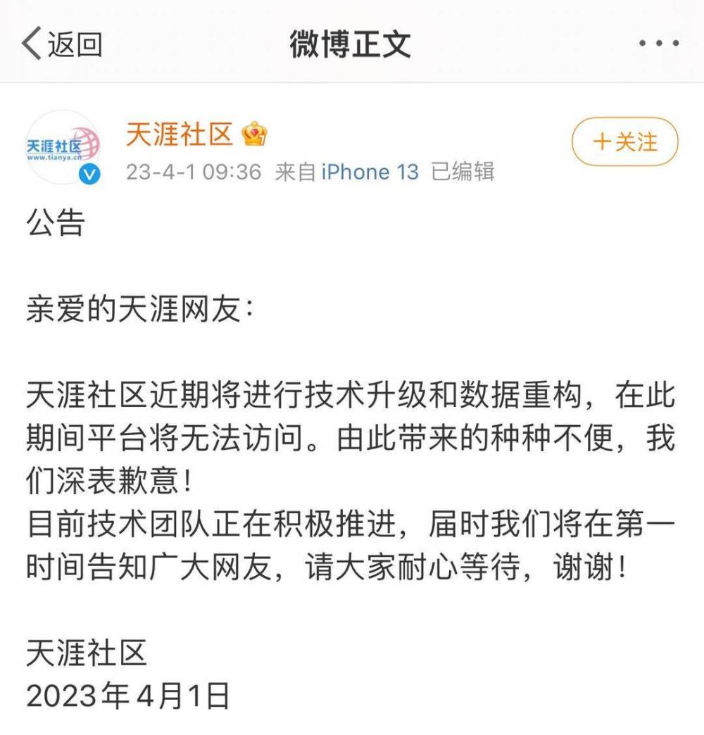 天涯论坛为什么没有了，探究其消逝背后的原因，天涯论坛消逝探秘，背后的原因解析
