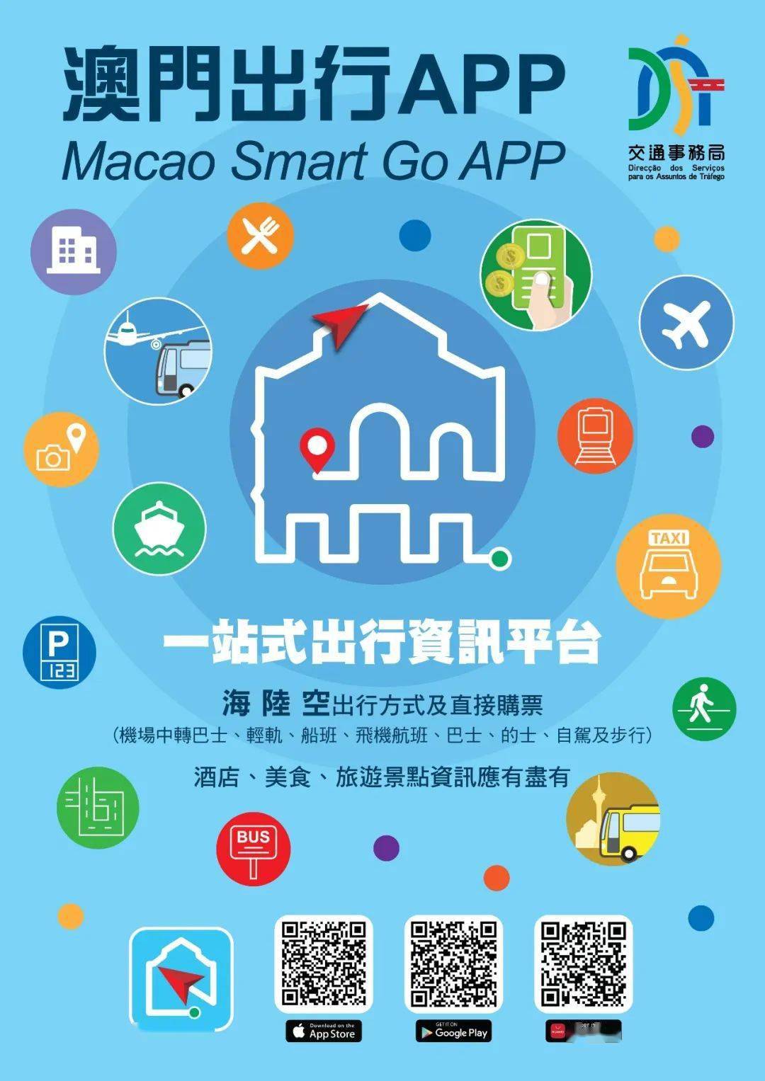 澳门最快开奖直播app