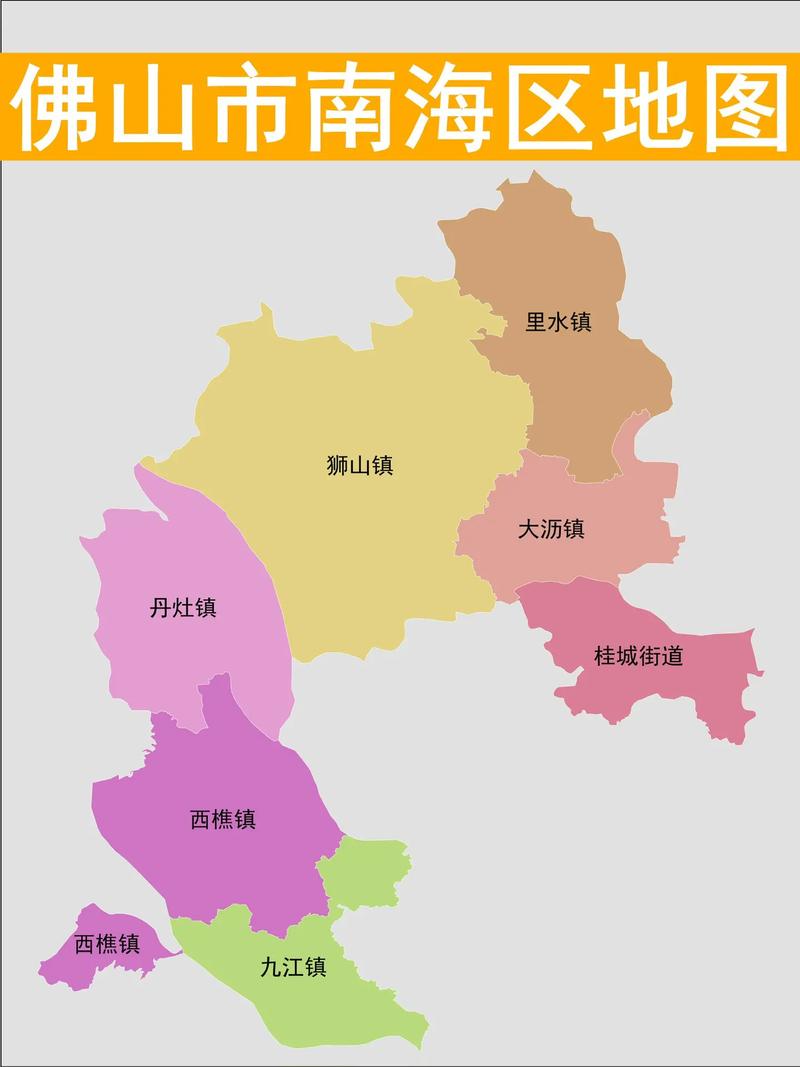 佛山南海区各镇地图，探索南海区的地理奥秘，南海区各镇地图详解，探索佛山南海区的地理奥秘