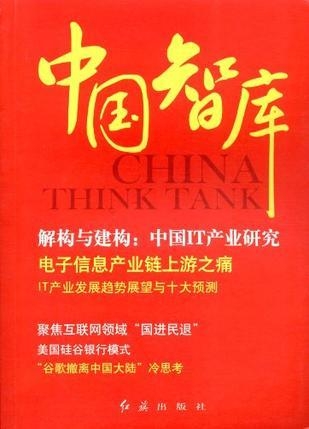 智慧之光