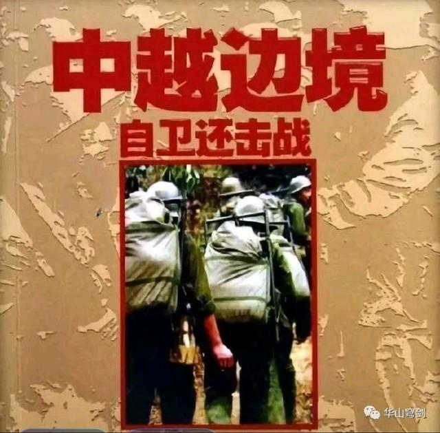 中越冲突史完整版，历史脉络与深层解析，中越冲突史，完整历史脉络与深层解析