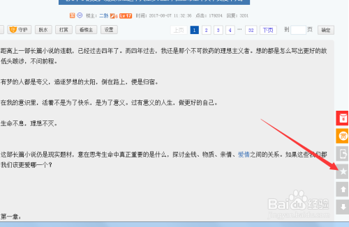 天涯论坛小月月事件，网络时代的舆论风暴与道德审视，天涯论坛小月月事件，网络舆论风暴与道德审视的反思