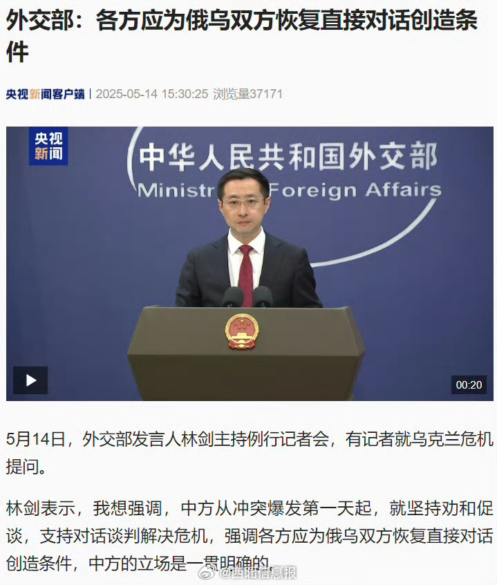 外交部官宣俄乌局势，和平之路的挑战与前景展望，外交部解析俄乌局势，和平之路的挑战与未来展望
