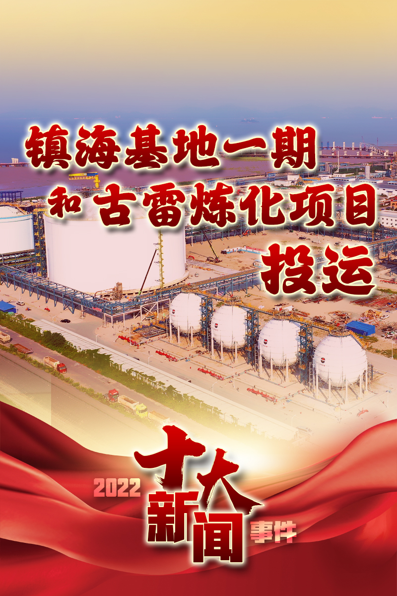 全球时事概览