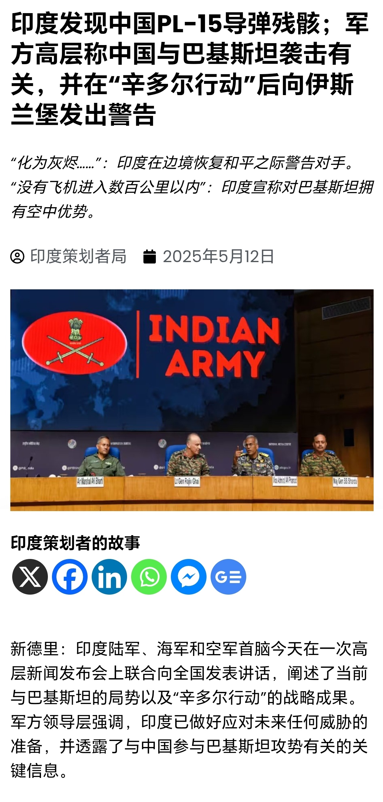 最新军情印度资料深度解析，印度最新军情深度解析报告