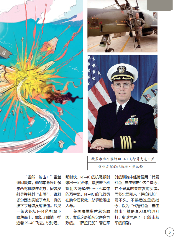 美言军事论坛与白马博士，探索军事领域的智慧高地，美言军事论坛与白马博士共探军事智慧高地