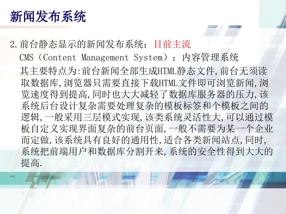 新闻发布系统的目的与价值实现，新闻发布系统，目的与价值实现之道