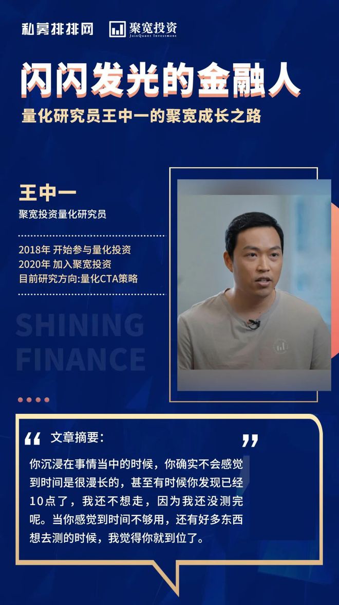 王中王投资深度解析