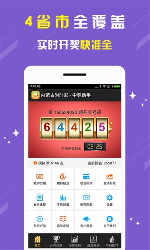 刘伯温一肖