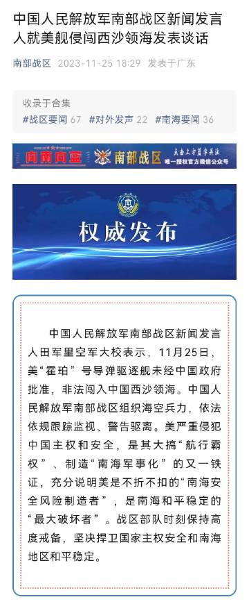 最近中国海军南海军演，展示力量，捍卫和平，中国海军南海军演，展示力量，捍卫和平