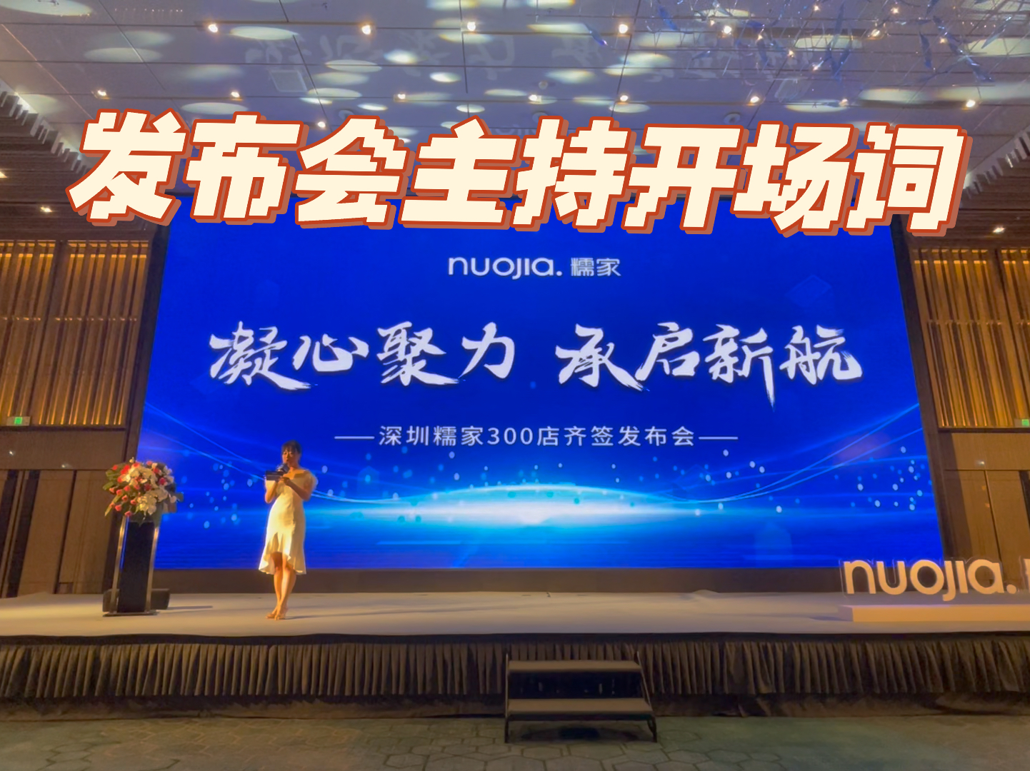 新闻发布会开场白，构建沟通桥梁，开启信息之窗，新闻发布会启幕，构建沟通桥梁，开启信息之窗