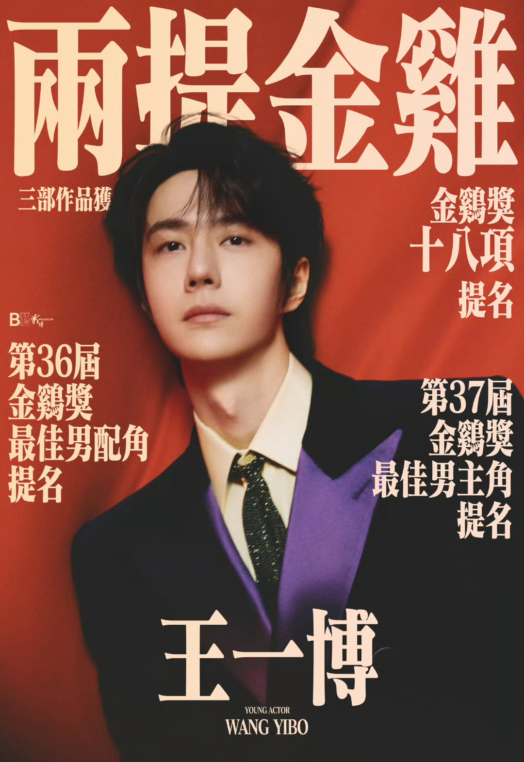 王中王一肖一中