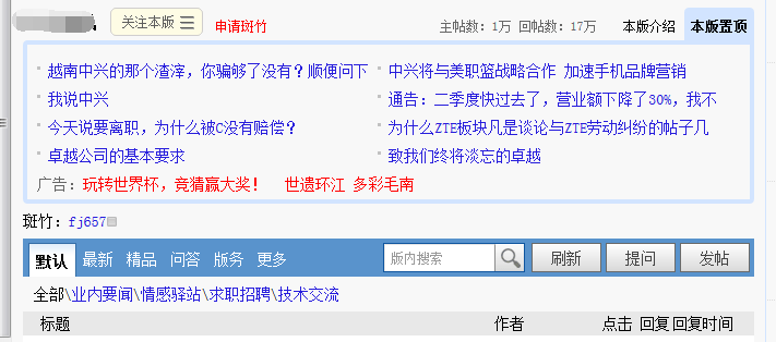 天涯论坛，网络言论的繁荣之地，天涯论坛，网络言论的繁荣汇聚地