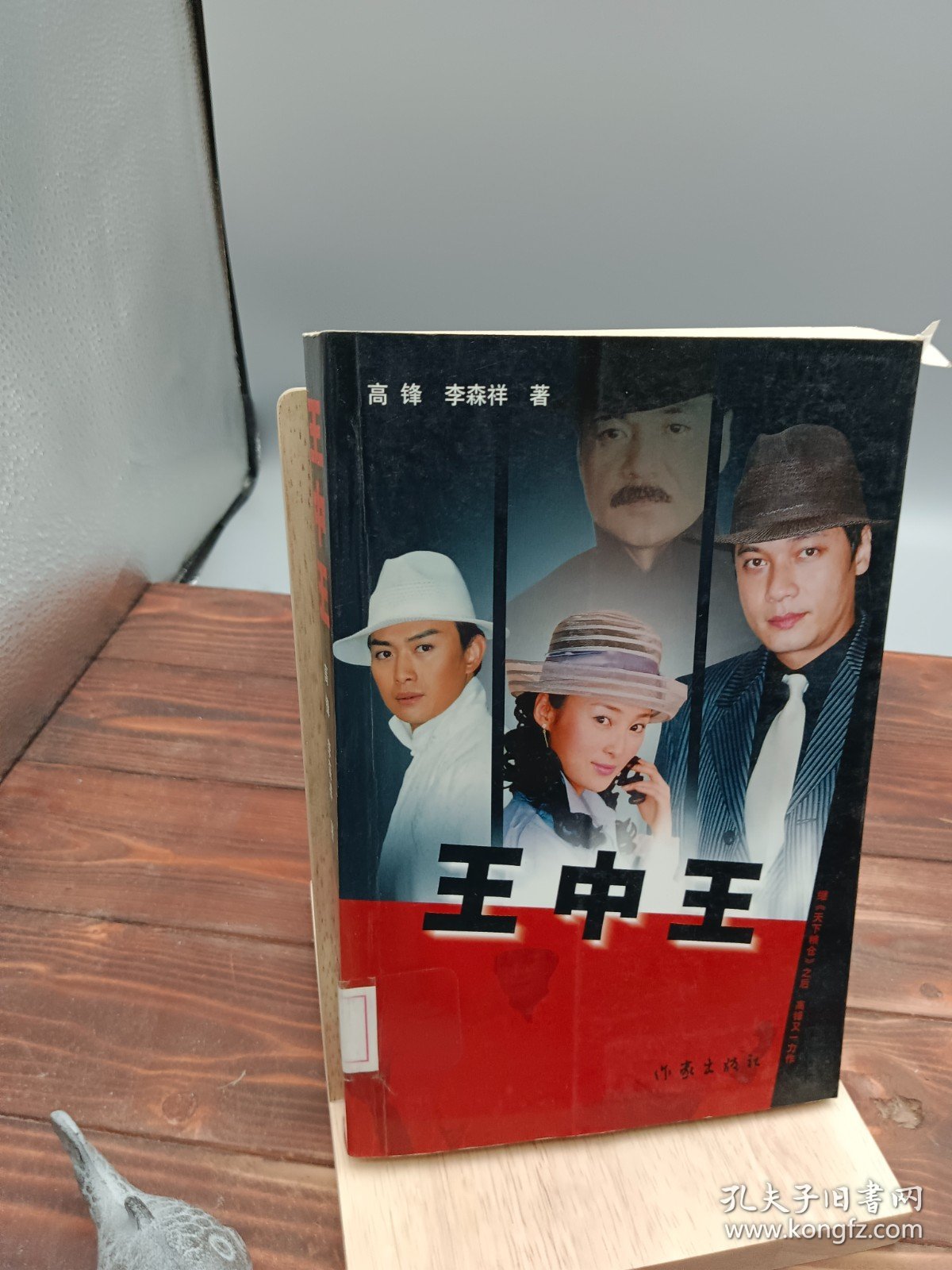 王中王丑中王解一肖——探寻生肖之王的独特魅力，探寻生肖之王，王中王丑中王的独特魅力解一肖