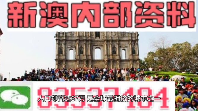 澳门正版精准资料，探索未来的预测与机遇（2025展望），澳门正版精准资料揭秘，未来预测与机遇展望（2025年展望）