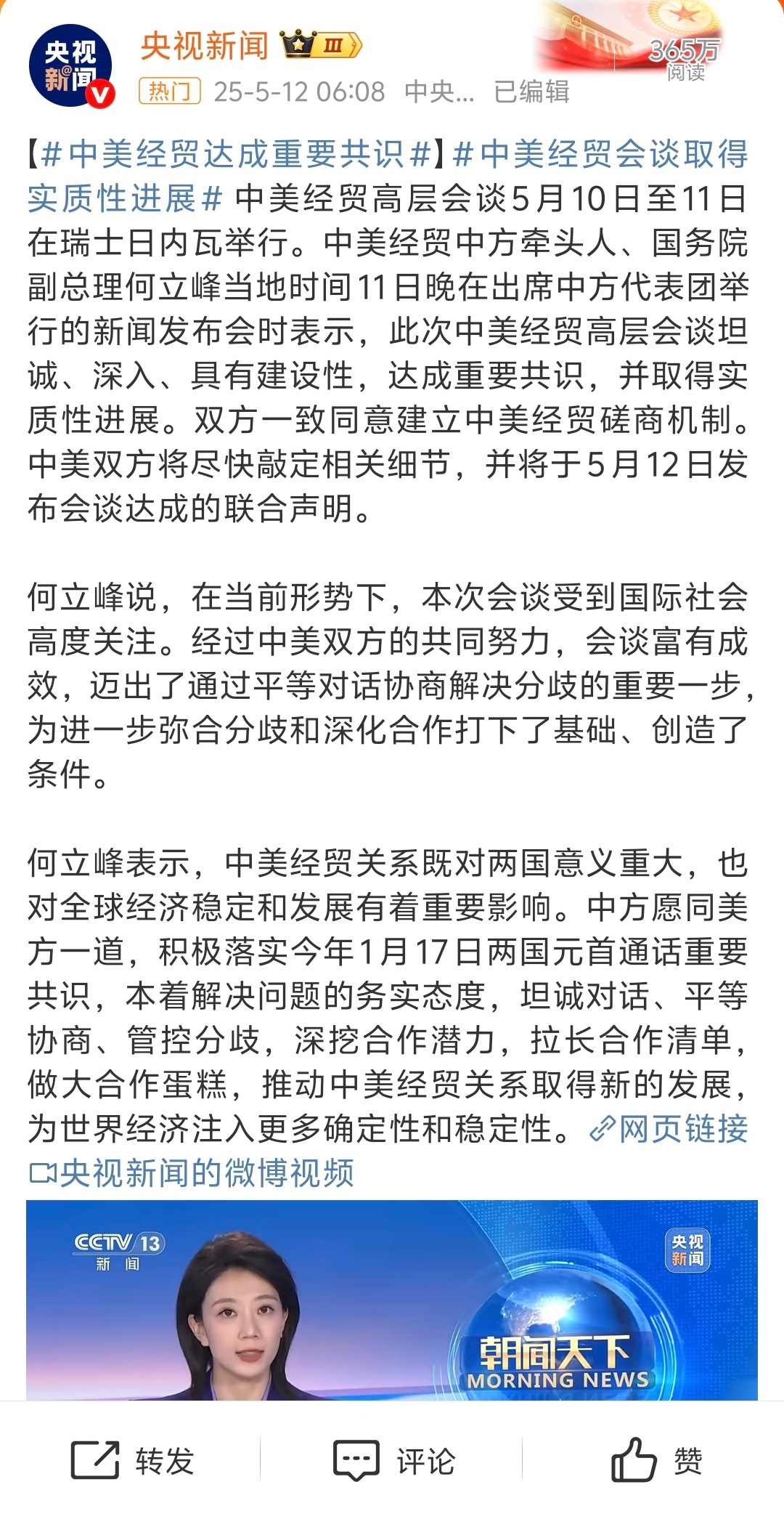美中今日消息，深化合作与共同发展的新时代，深化合作与共同发展的新时代，美中今日新动向