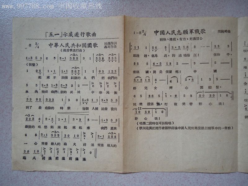 现唱中国人民志愿军军歌，荣耀与使命的交响曲，现唱中国人民志愿军军歌，荣耀与使命的辉煌乐章