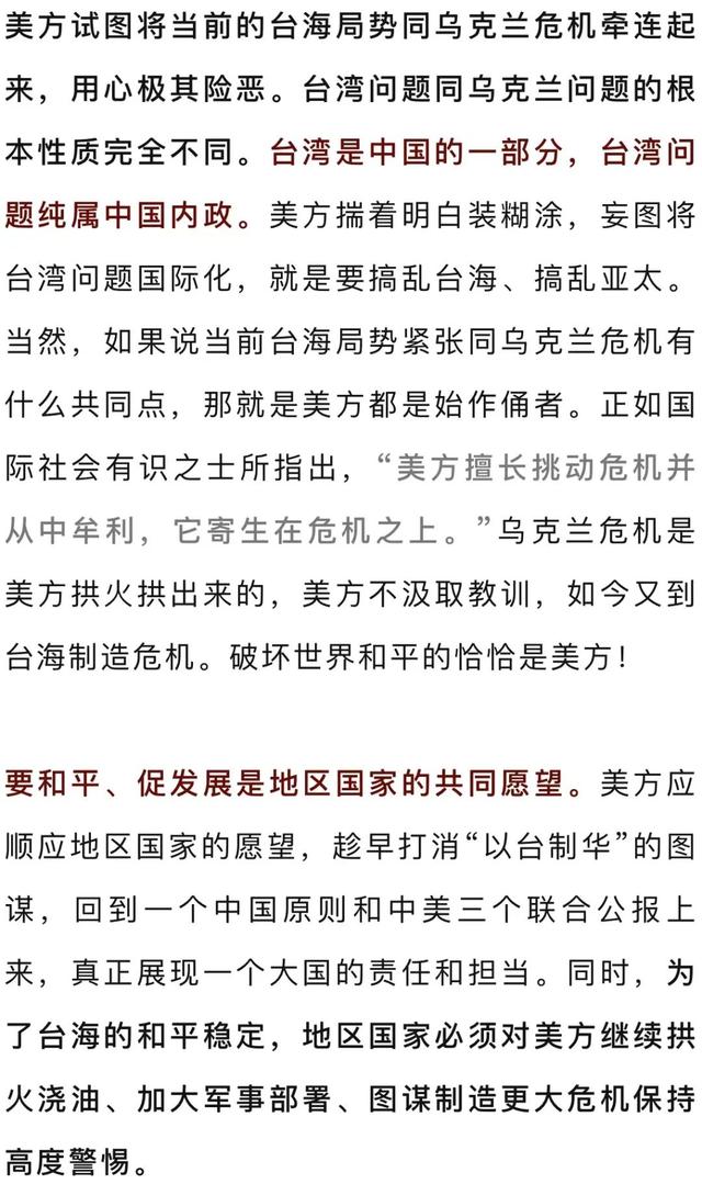 台海形势严峻的主要表现，台海形势严峻的主要表现及其影响