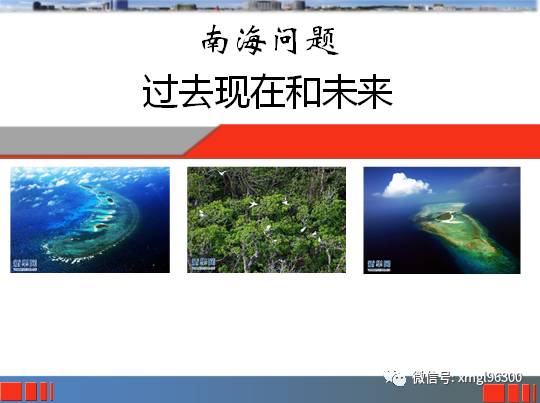 南海争端